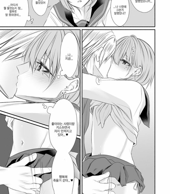 [Kaochuu Kingdom (Sisei)] Tonari no Class no Bishoujo-kun [Kr] – Gay Manga sex 16