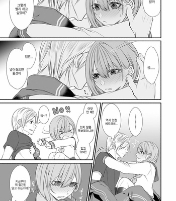 [Kaochuu Kingdom (Sisei)] Tonari no Class no Bishoujo-kun [Kr] – Gay Manga sex 18