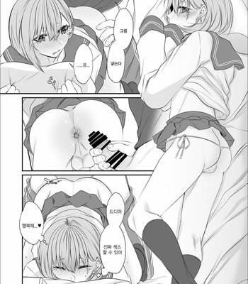 [Kaochuu Kingdom (Sisei)] Tonari no Class no Bishoujo-kun [Kr] – Gay Manga sex 19