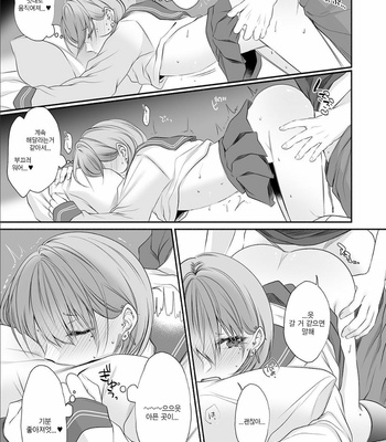 [Kaochuu Kingdom (Sisei)] Tonari no Class no Bishoujo-kun [Kr] – Gay Manga sex 22