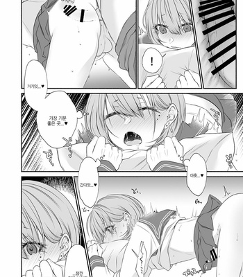 [Kaochuu Kingdom (Sisei)] Tonari no Class no Bishoujo-kun [Kr] – Gay Manga sex 23