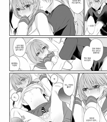 [Kaochuu Kingdom (Sisei)] Tonari no Class no Bishoujo-kun [Kr] – Gay Manga sex 25