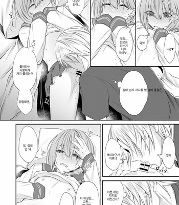 [Kaochuu Kingdom (Sisei)] Tonari no Class no Bishoujo-kun [Kr] – Gay Manga sex 31