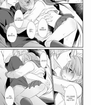 [Kaochuu Kingdom (Sisei)] Tonari no Class no Bishoujo-kun [Kr] – Gay Manga sex 32