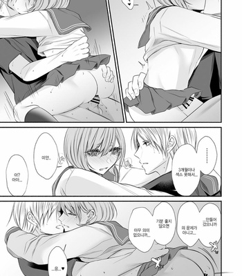 [Kaochuu Kingdom (Sisei)] Tonari no Class no Bishoujo-kun [Kr] – Gay Manga sex 34