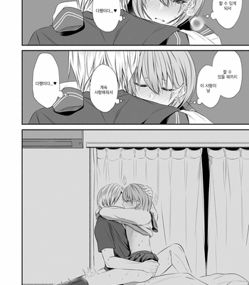 [Kaochuu Kingdom (Sisei)] Tonari no Class no Bishoujo-kun [Kr] – Gay Manga sex 35