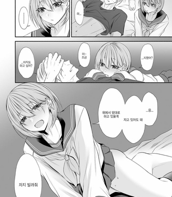 [Kaochuu Kingdom (Sisei)] Tonari no Class no Bishoujo-kun [Kr] – Gay Manga sex 39