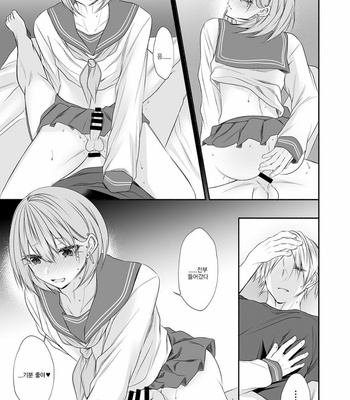 [Kaochuu Kingdom (Sisei)] Tonari no Class no Bishoujo-kun [Kr] – Gay Manga sex 40