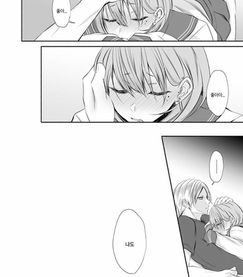 [Kaochuu Kingdom (Sisei)] Tonari no Class no Bishoujo-kun [Kr] – Gay Manga sex 45