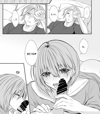 [Kaochuu Kingdom (Sisei)] Tonari no Class no Bishoujo-kun [Kr] – Gay Manga sex 46