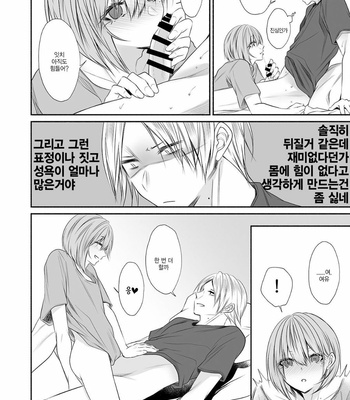 [Kaochuu Kingdom (Sisei)] Tonari no Class no Bishoujo-kun [Kr] – Gay Manga sex 47
