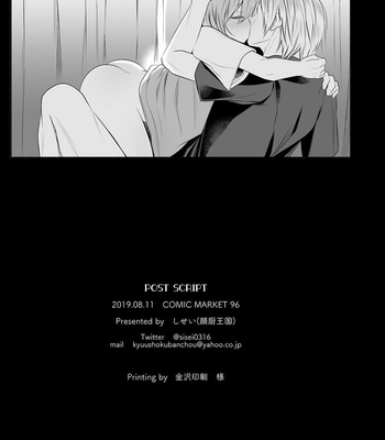 [Kaochuu Kingdom (Sisei)] Tonari no Class no Bishoujo-kun [Kr] – Gay Manga sex 48