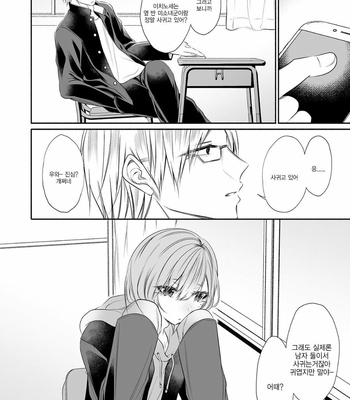 [Kaochuu Kingdom (Sisei)] Tonari no Class no Bishoujo-kun [Kr] – Gay Manga sex 49