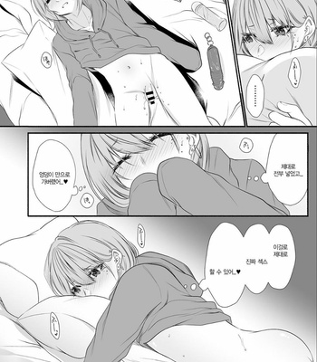 [Kaochuu Kingdom (Sisei)] Tonari no Class no Bishoujo-kun [Kr] – Gay Manga sex 5