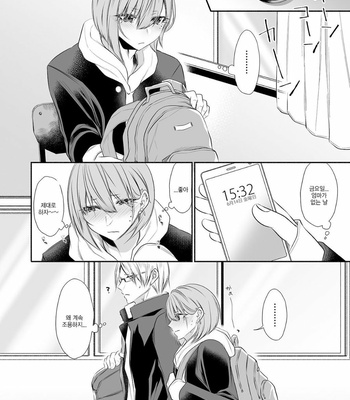 [Kaochuu Kingdom (Sisei)] Tonari no Class no Bishoujo-kun [Kr] – Gay Manga sex 7