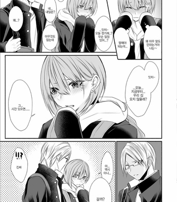 [Kaochuu Kingdom (Sisei)] Tonari no Class no Bishoujo-kun [Kr] – Gay Manga sex 8