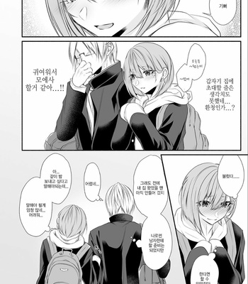 [Kaochuu Kingdom (Sisei)] Tonari no Class no Bishoujo-kun [Kr] – Gay Manga sex 9