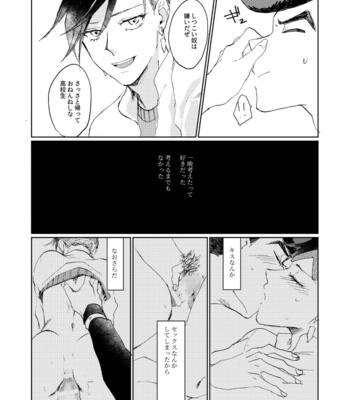 [Oikawa] Lost beneath reality Pt.1 – Jojo’s Bizzare Adventure dj [JP] – Gay Manga sex 13