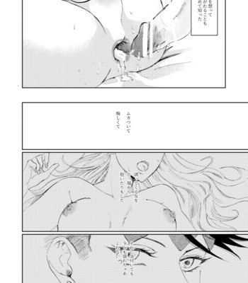 [Oikawa] Lost beneath reality Pt.1 – Jojo’s Bizzare Adventure dj [JP] – Gay Manga sex 19