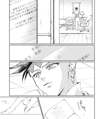 [Oikawa] Lost beneath reality Pt.1 – Jojo’s Bizzare Adventure dj [JP] – Gay Manga sex 2