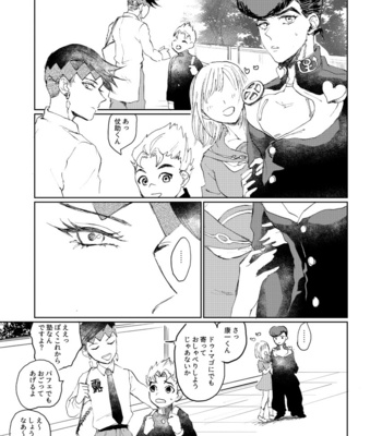 [Oikawa] Lost beneath reality Pt.1 – Jojo’s Bizzare Adventure dj [JP] – Gay Manga sex 20
