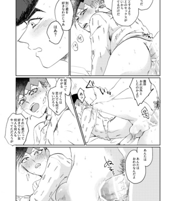 [Oikawa] Lost beneath reality Pt.1 – Jojo’s Bizzare Adventure dj [JP] – Gay Manga sex 24