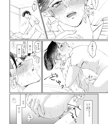 [Oikawa] Lost beneath reality Pt.1 – Jojo’s Bizzare Adventure dj [JP] – Gay Manga sex 27