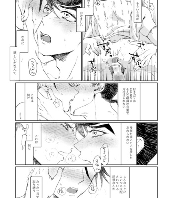 [Oikawa] Lost beneath reality Pt.1 – Jojo’s Bizzare Adventure dj [JP] – Gay Manga sex 28