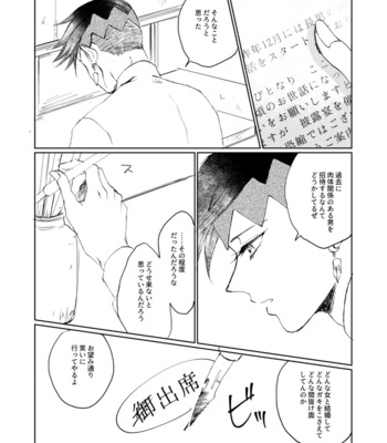 [Oikawa] Lost beneath reality Pt.1 – Jojo’s Bizzare Adventure dj [JP] – Gay Manga sex 3