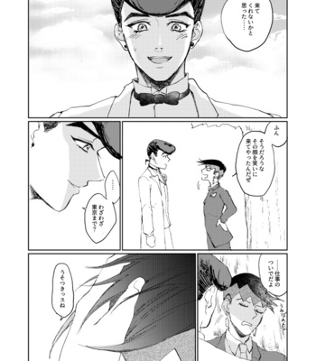 [Oikawa] Lost beneath reality Pt.1 – Jojo’s Bizzare Adventure dj [JP] – Gay Manga sex 33