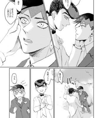 [Oikawa] Lost beneath reality Pt.1 – Jojo’s Bizzare Adventure dj [JP] – Gay Manga sex 34