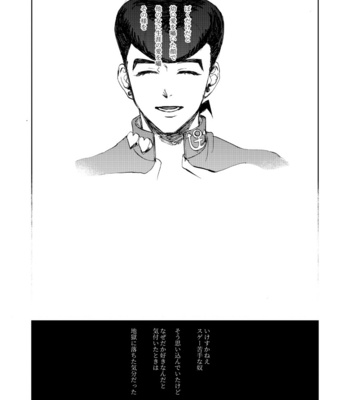 [Oikawa] Lost beneath reality Pt.1 – Jojo’s Bizzare Adventure dj [JP] – Gay Manga sex 4
