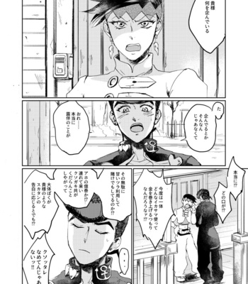 [Oikawa] Lost beneath reality Pt.1 – Jojo’s Bizzare Adventure dj [JP] – Gay Manga sex 5