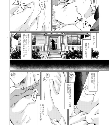 [Oikawa] Lost beneath reality Pt.1 – Jojo’s Bizzare Adventure dj [JP] – Gay Manga sex 9