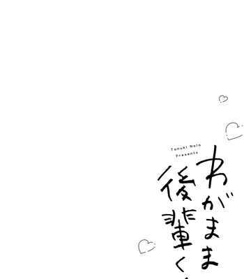 [Nolatanuki] Wagamama Kouhai-kun (Volume Version) [Eng] (update c.2) – Gay Manga sex 36