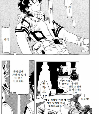 [kosho] Harukanaru kanata e – Boku no Hero Academia [Kr] – Gay Manga sex 6