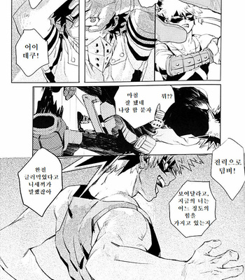 [kosho] Harukanaru kanata e – Boku no Hero Academia [Kr] – Gay Manga sex 7