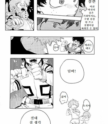 [kosho] Harukanaru kanata e – Boku no Hero Academia [Kr] – Gay Manga sex 8