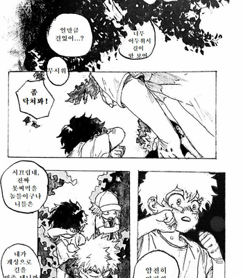 [kosho] Harukanaru kanata e – Boku no Hero Academia [Kr] – Gay Manga sex 12