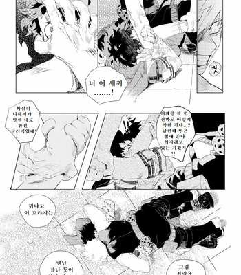 [kosho] Harukanaru kanata e – Boku no Hero Academia [Kr] – Gay Manga sex 16