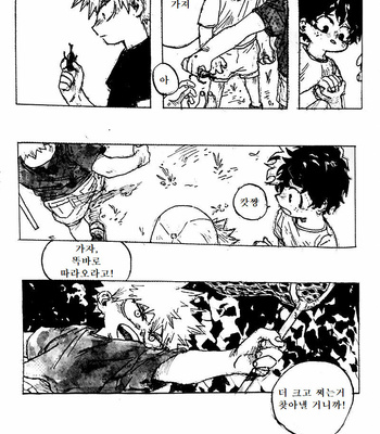 [kosho] Harukanaru kanata e – Boku no Hero Academia [Kr] – Gay Manga sex 23