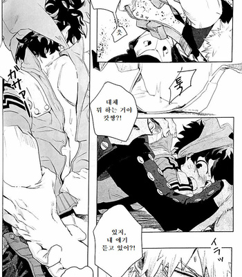 [kosho] Harukanaru kanata e – Boku no Hero Academia [Kr] – Gay Manga sex 24
