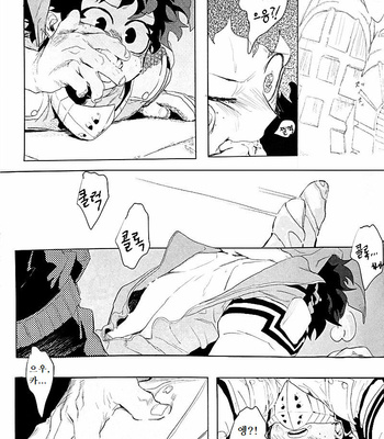 [kosho] Harukanaru kanata e – Boku no Hero Academia [Kr] – Gay Manga sex 25
