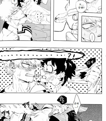[kosho] Harukanaru kanata e – Boku no Hero Academia [Kr] – Gay Manga sex 28