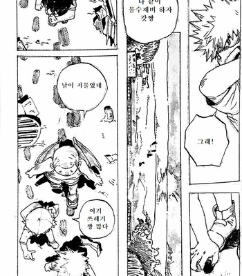 [kosho] Harukanaru kanata e – Boku no Hero Academia [Kr] – Gay Manga sex 33