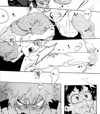 [kosho] Harukanaru kanata e – Boku no Hero Academia [Kr] – Gay Manga sex 38