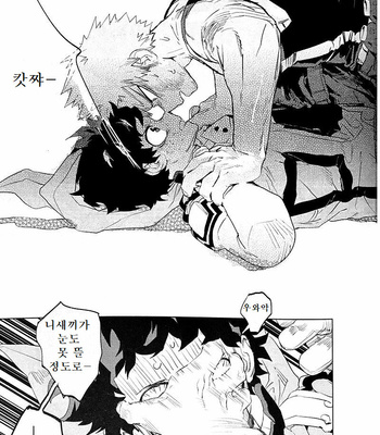 [kosho] Harukanaru kanata e – Boku no Hero Academia [Kr] – Gay Manga sex 43