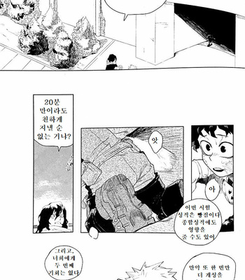[kosho] Harukanaru kanata e – Boku no Hero Academia [Kr] – Gay Manga sex 47
