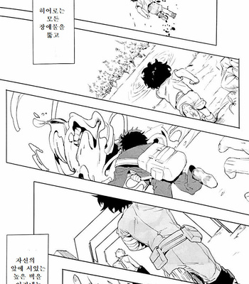 [kosho] Harukanaru kanata e – Boku no Hero Academia [Kr] – Gay Manga sex 52