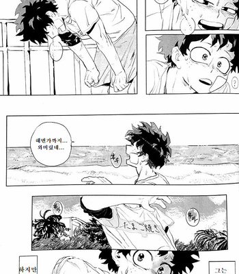 [kosho] Harukanaru kanata e – Boku no Hero Academia [Kr] – Gay Manga sex 53